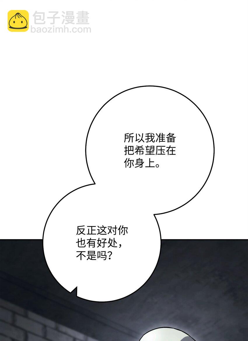 從1級開始的異世界騎士 - 240 第二個秘密(2/3) - 7