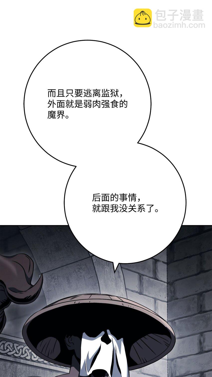 從1級開始的異世界騎士 - 240 第二個秘密(2/3) - 1