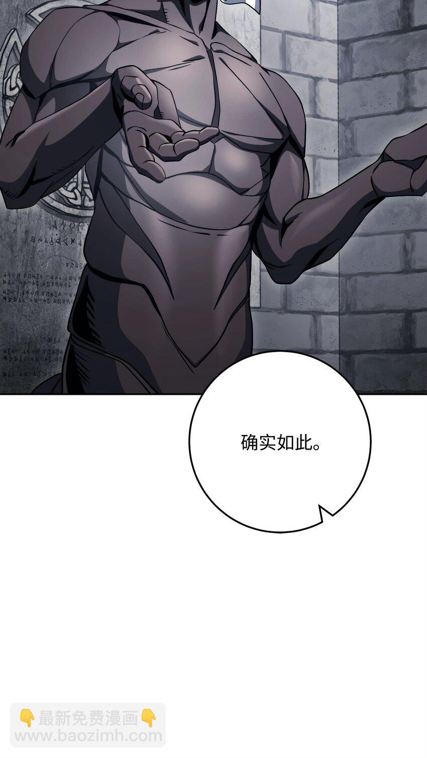 從1級開始的異世界騎士 - 240 第二個秘密(2/3) - 2