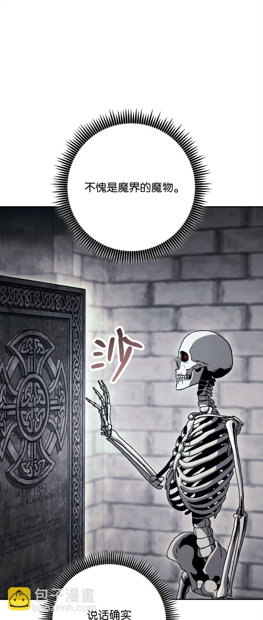 從1級開始的異世界騎士 - 240 第二個秘密(2/3) - 3