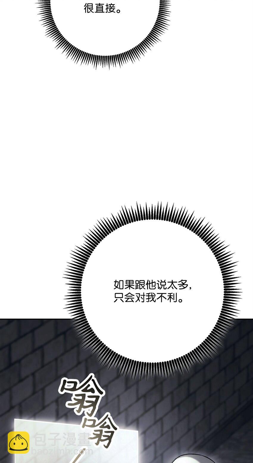 從1級開始的異世界騎士 - 240 第二個秘密(2/3) - 4