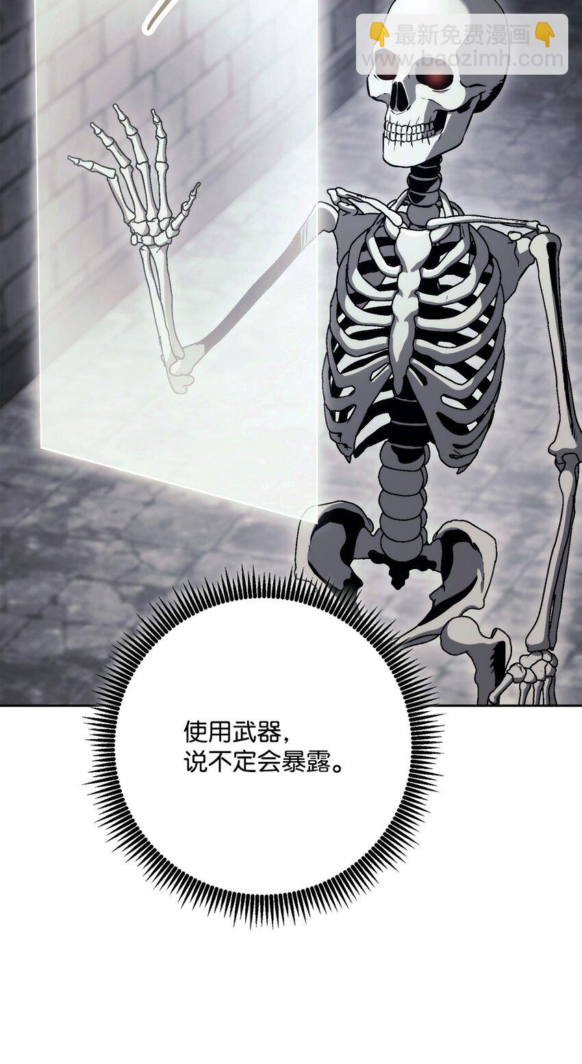 從1級開始的異世界騎士 - 240 第二個秘密(2/3) - 5