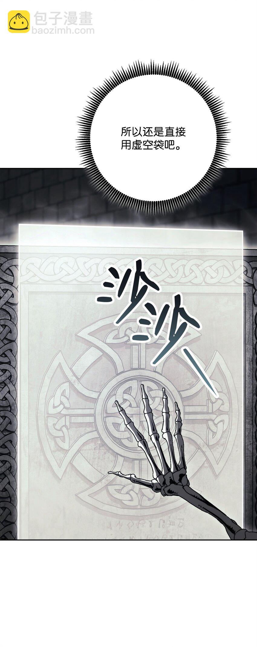 從1級開始的異世界騎士 - 240 第二個秘密(2/3) - 6