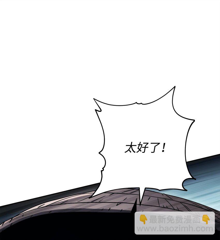 從1級開始的異世界騎士 - 240 第二個秘密(2/3) - 8