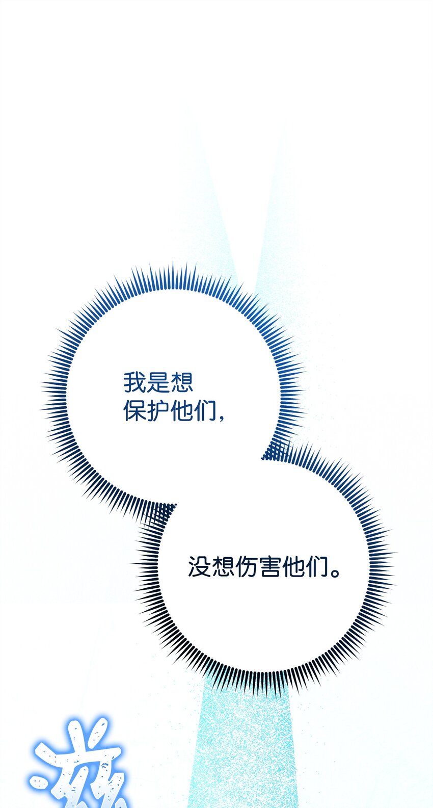 從1級開始的異世界騎士 - 242 進入滿足之獄(1/3) - 1