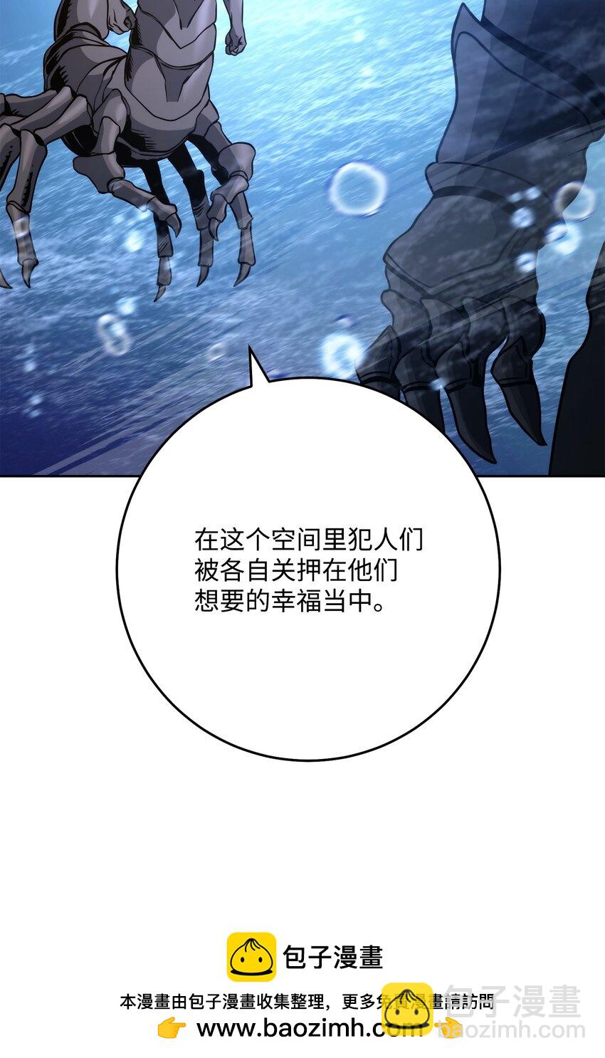 從1級開始的異世界騎士 - 242 進入滿足之獄(2/3) - 6