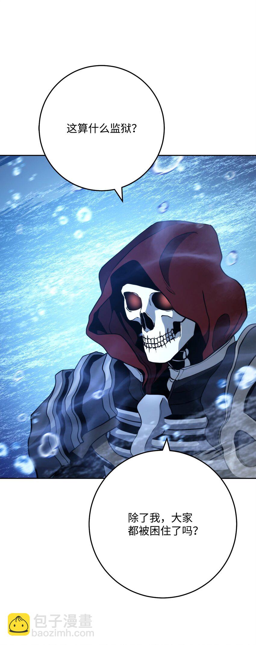 從1級開始的異世界騎士 - 242 進入滿足之獄(3/3) - 1