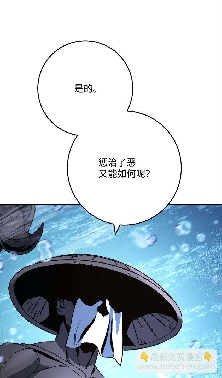 從1級開始的異世界騎士 - 242 進入滿足之獄(3/3) - 2