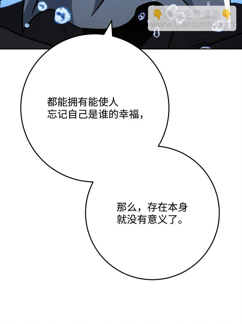 從1級開始的異世界騎士 - 242 進入滿足之獄(3/3) - 4