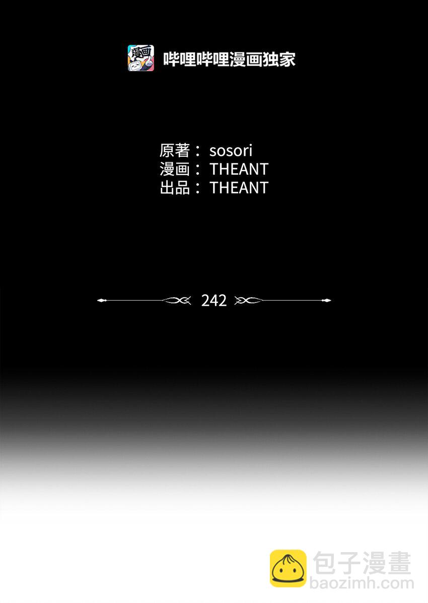 從1級開始的異世界騎士 - 242 進入滿足之獄(1/3) - 4