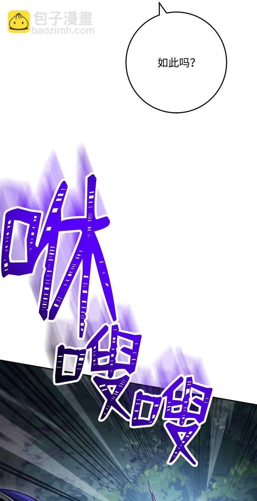 從1級開始的異世界騎士 - 242 進入滿足之獄(1/3) - 3