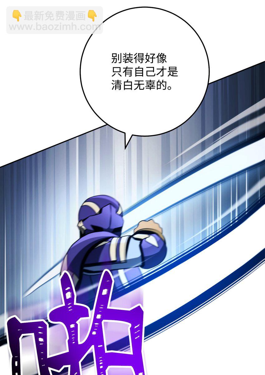 從1級開始的異世界騎士 - 242 進入滿足之獄(1/3) - 5