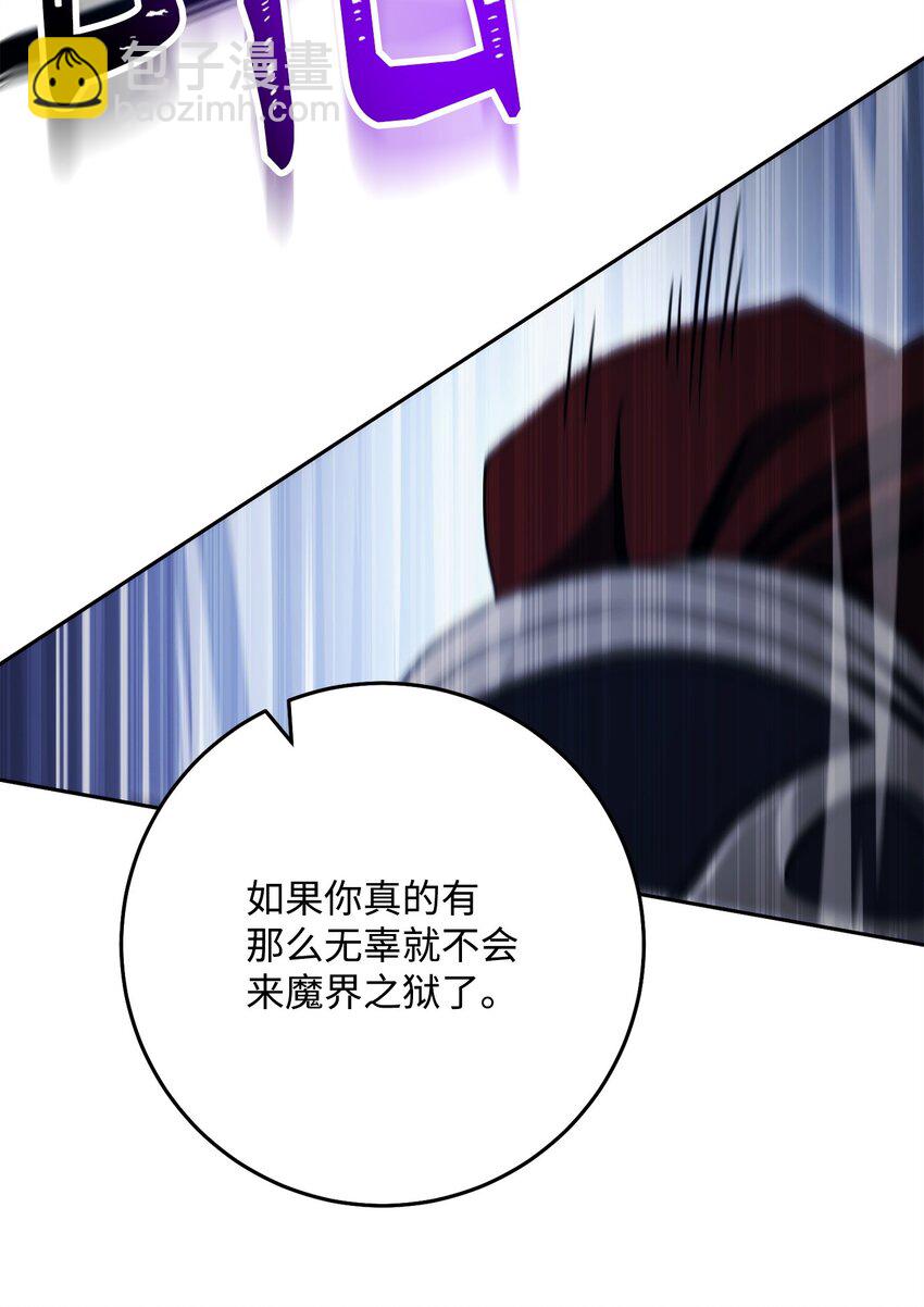 從1級開始的異世界騎士 - 242 進入滿足之獄(1/3) - 6