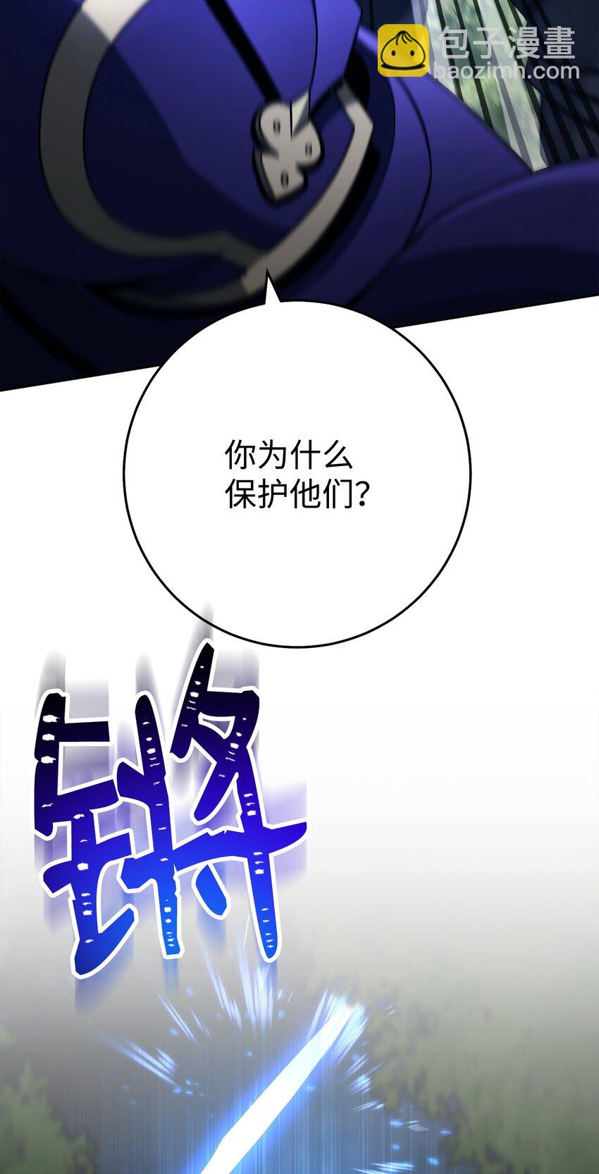 從1級開始的異世界騎士 - 242 進入滿足之獄(1/3) - 8