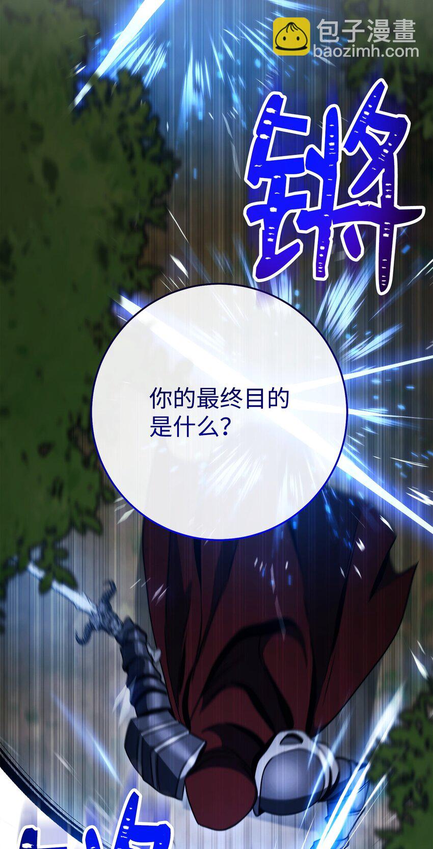 從1級開始的異世界騎士 - 242 進入滿足之獄(1/3) - 1