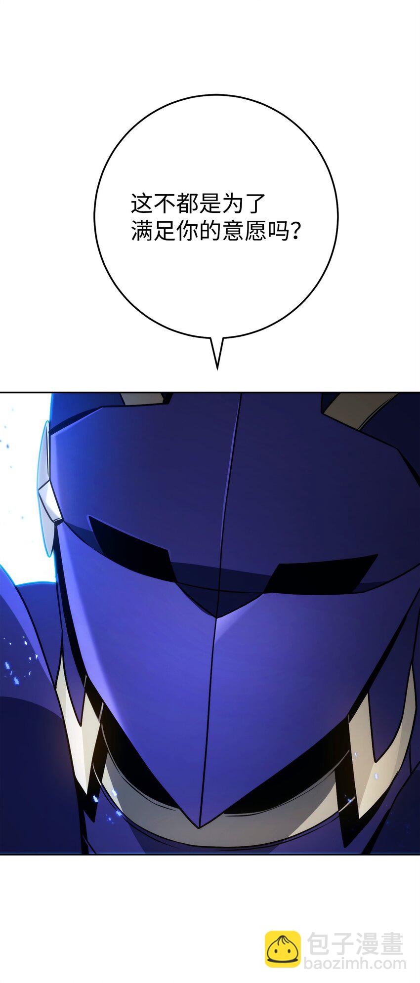 從1級開始的異世界騎士 - 242 進入滿足之獄(1/3) - 5