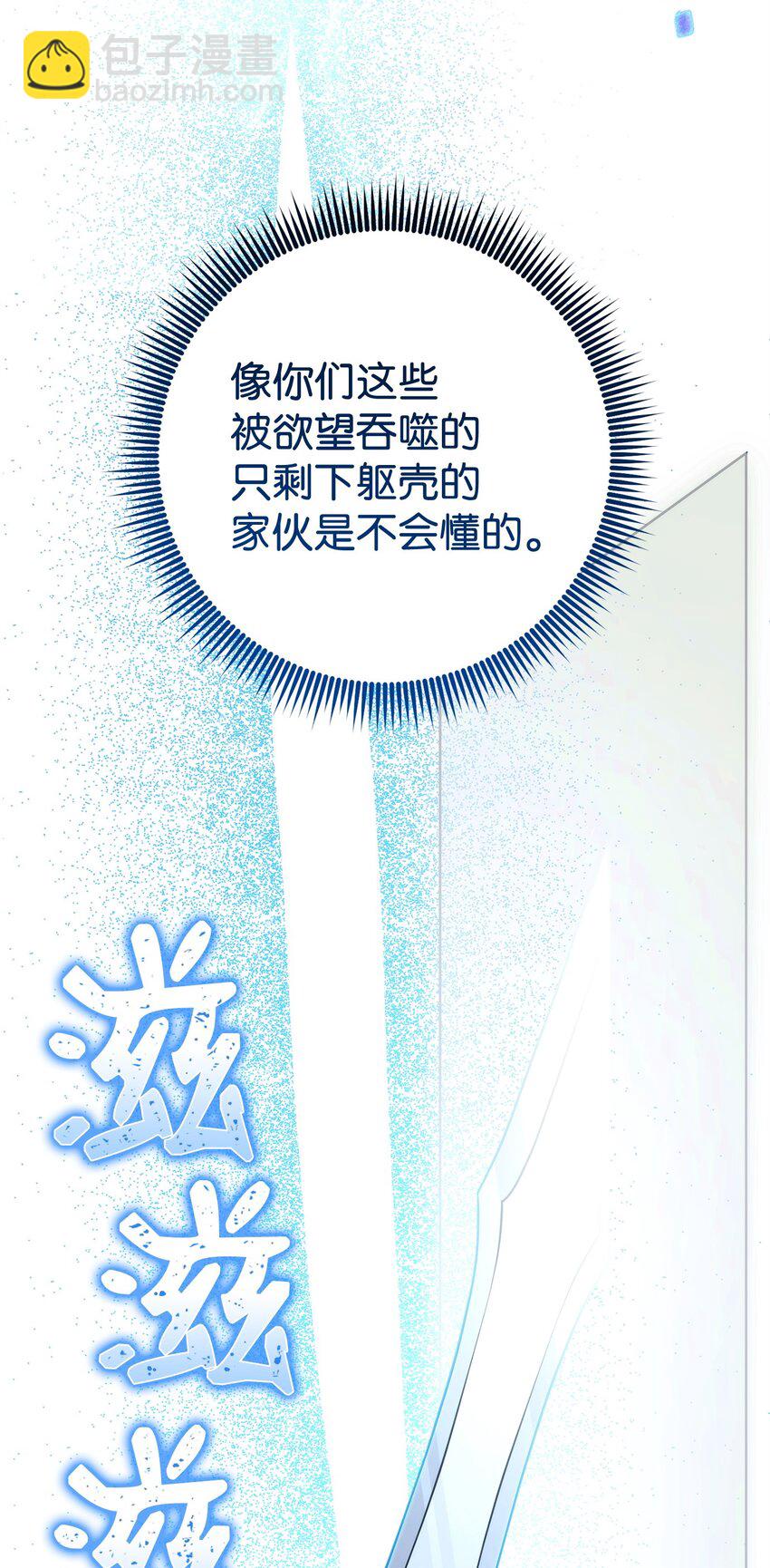 從1級開始的異世界騎士 - 242 進入滿足之獄(1/3) - 4