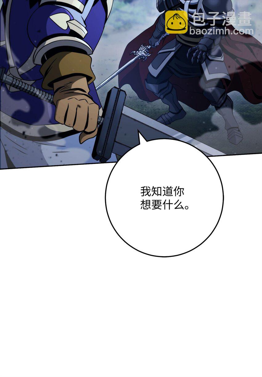 從1級開始的異世界騎士 - 242 進入滿足之獄(1/3) - 8