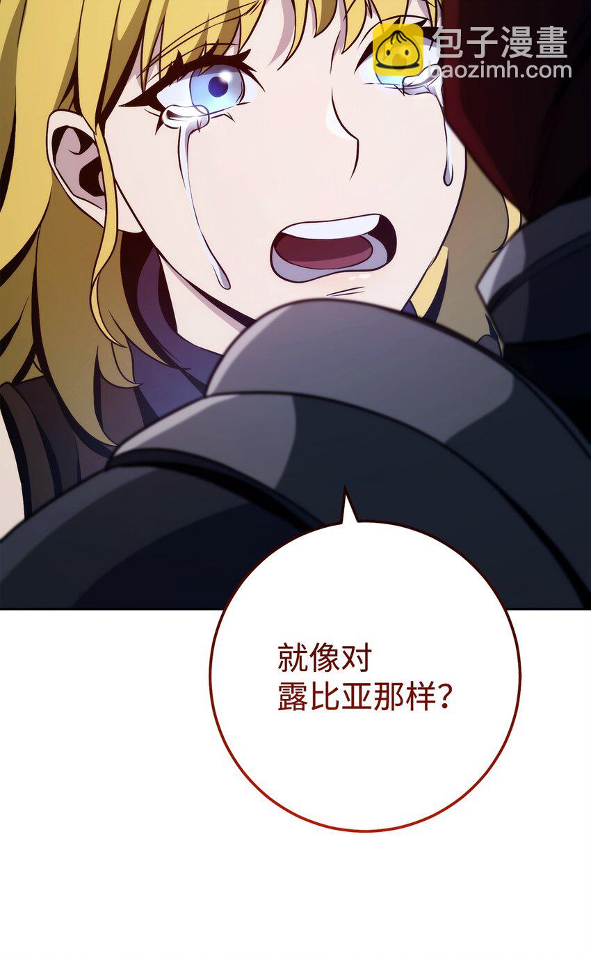 從1級開始的異世界騎士 - 242 進入滿足之獄(1/3) - 1