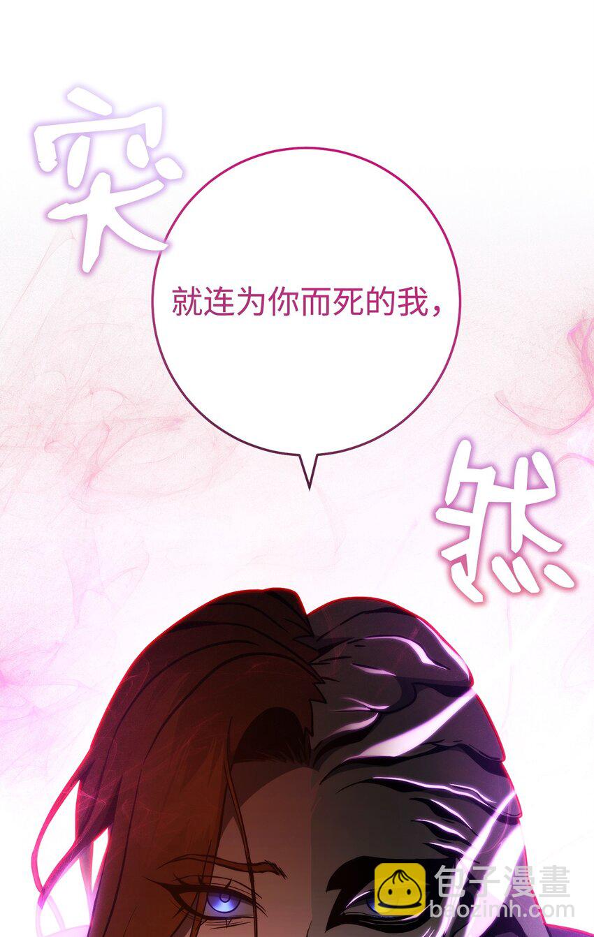 從1級開始的異世界騎士 - 242 進入滿足之獄(2/3) - 3