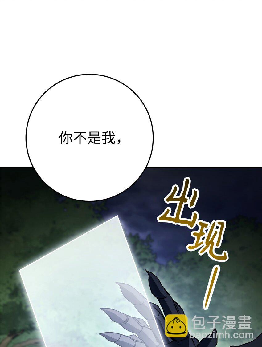 從1級開始的異世界騎士 - 242 進入滿足之獄(2/3) - 5