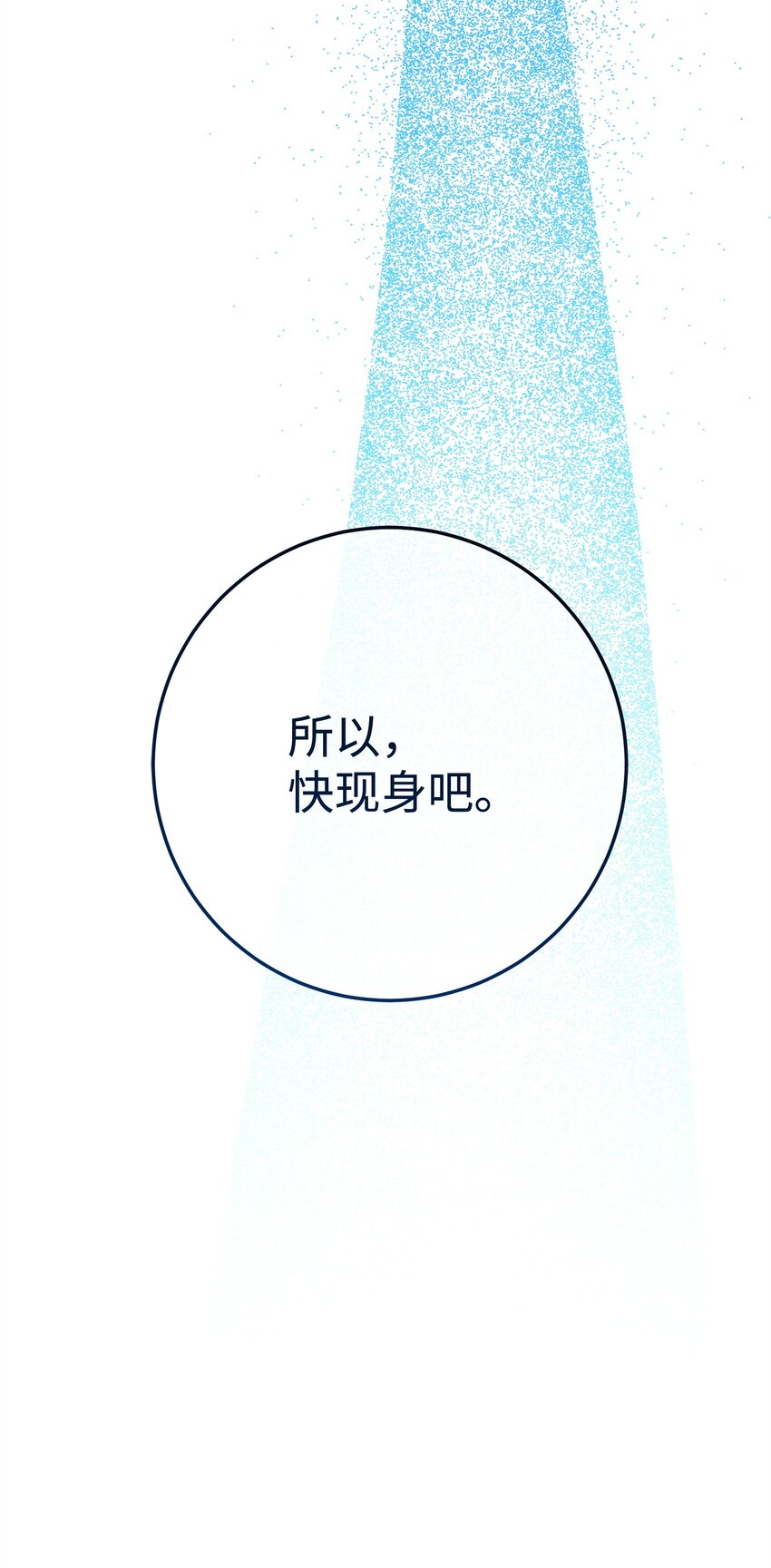 從1級開始的異世界騎士 - 242 進入滿足之獄(1/3) - 6