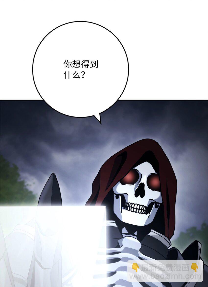 從1級開始的異世界騎士 - 242 進入滿足之獄(2/3) - 1