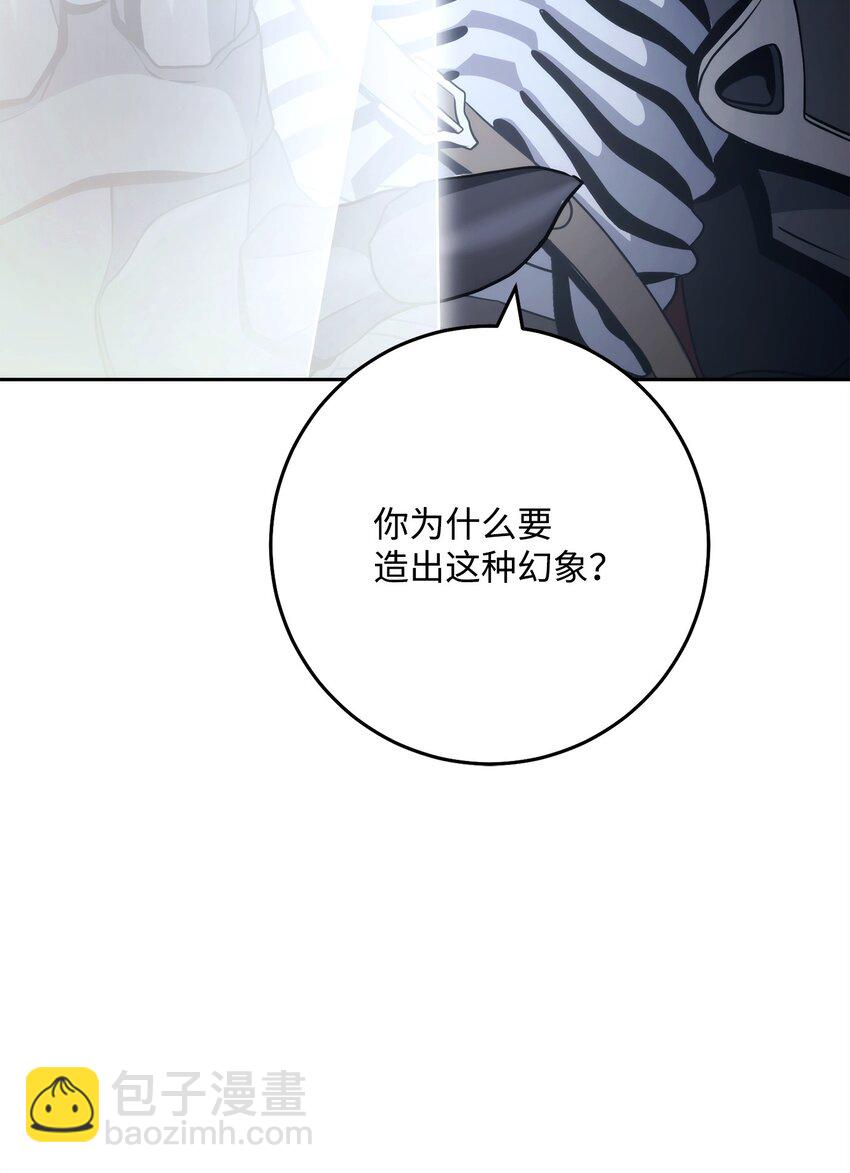 從1級開始的異世界騎士 - 242 進入滿足之獄(2/3) - 2