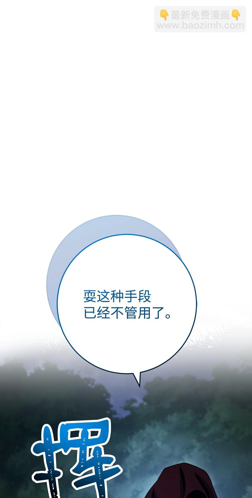 從1級開始的異世界騎士 - 242 進入滿足之獄(1/3) - 7