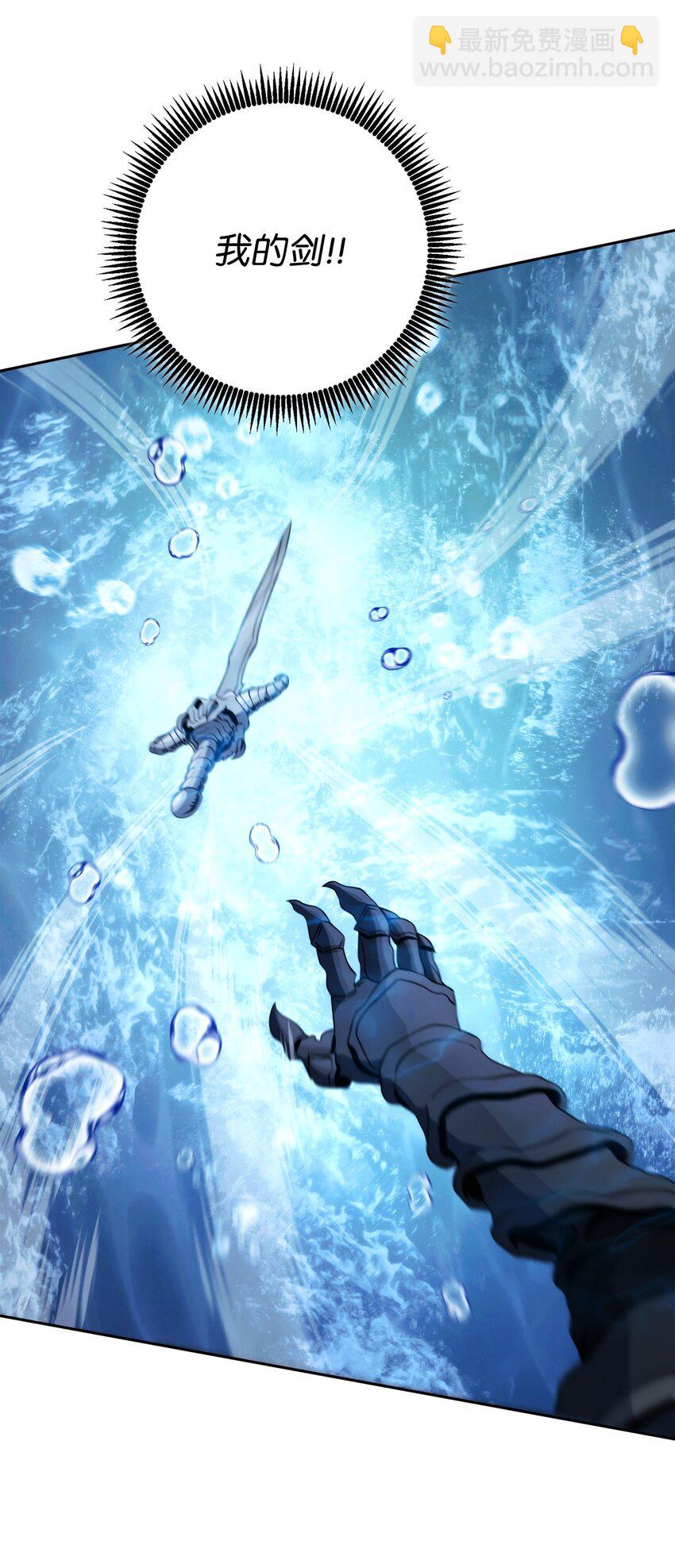 從1級開始的異世界騎士 - 242 進入滿足之獄(2/3) - 4