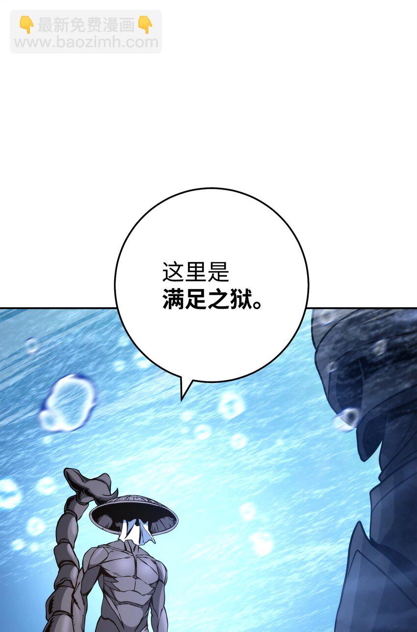 從1級開始的異世界騎士 - 242 進入滿足之獄(2/3) - 5