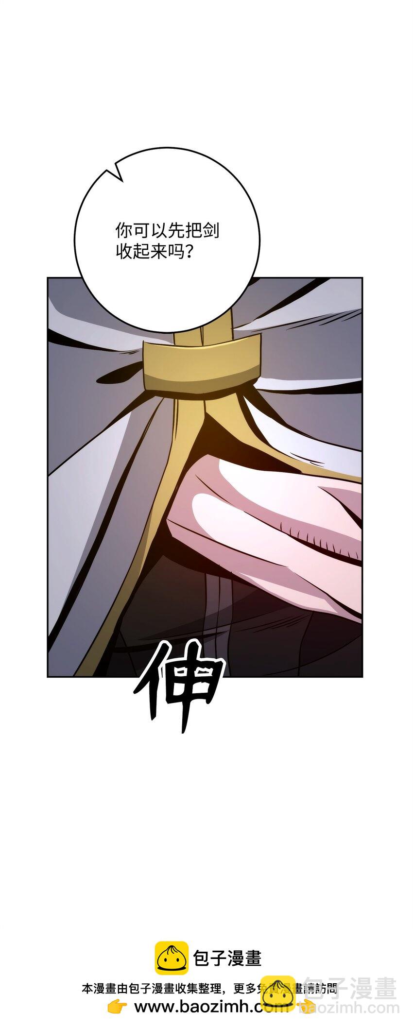 從1級開始的異世界騎士 - 244 你到底是誰(2/3) - 6