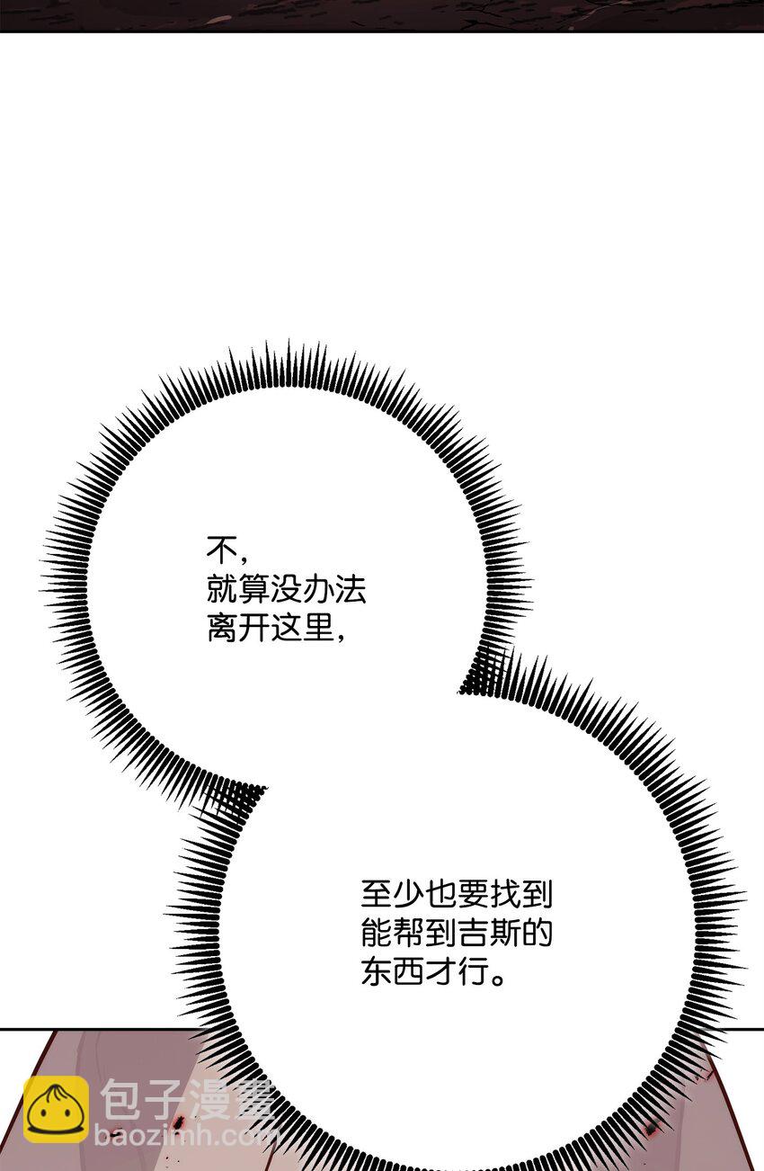 從1級開始的異世界騎士 - 244 你到底是誰(1/3) - 1