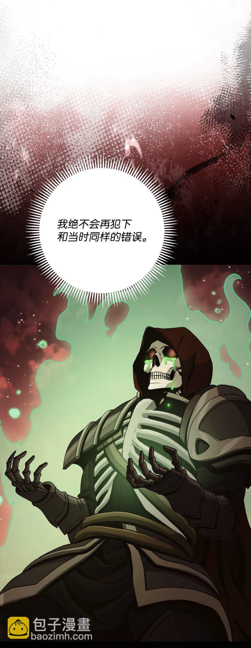 從1級開始的異世界騎士 - 244 你到底是誰(1/3) - 3