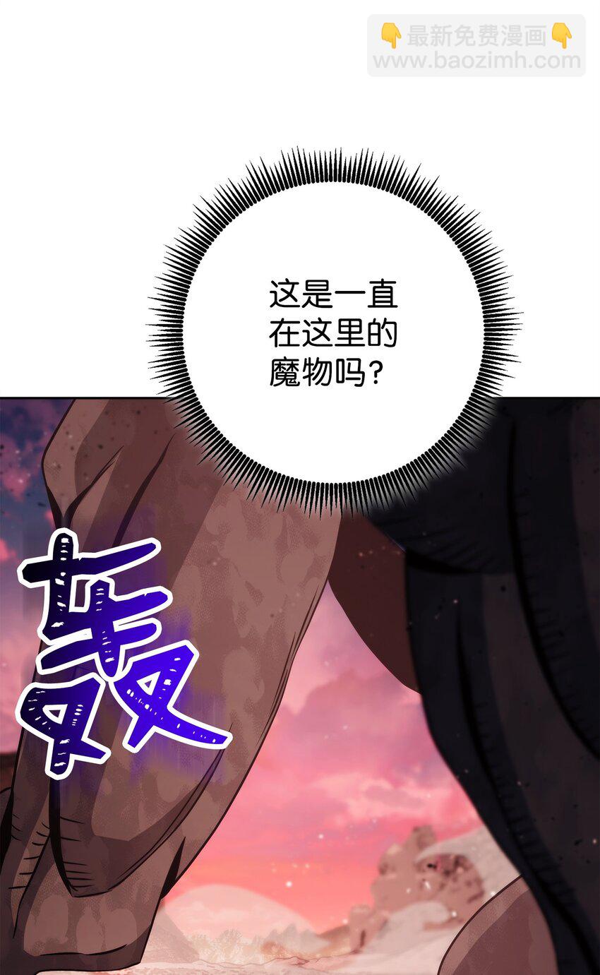 從1級開始的異世界騎士 - 244 你到底是誰(1/3) - 2