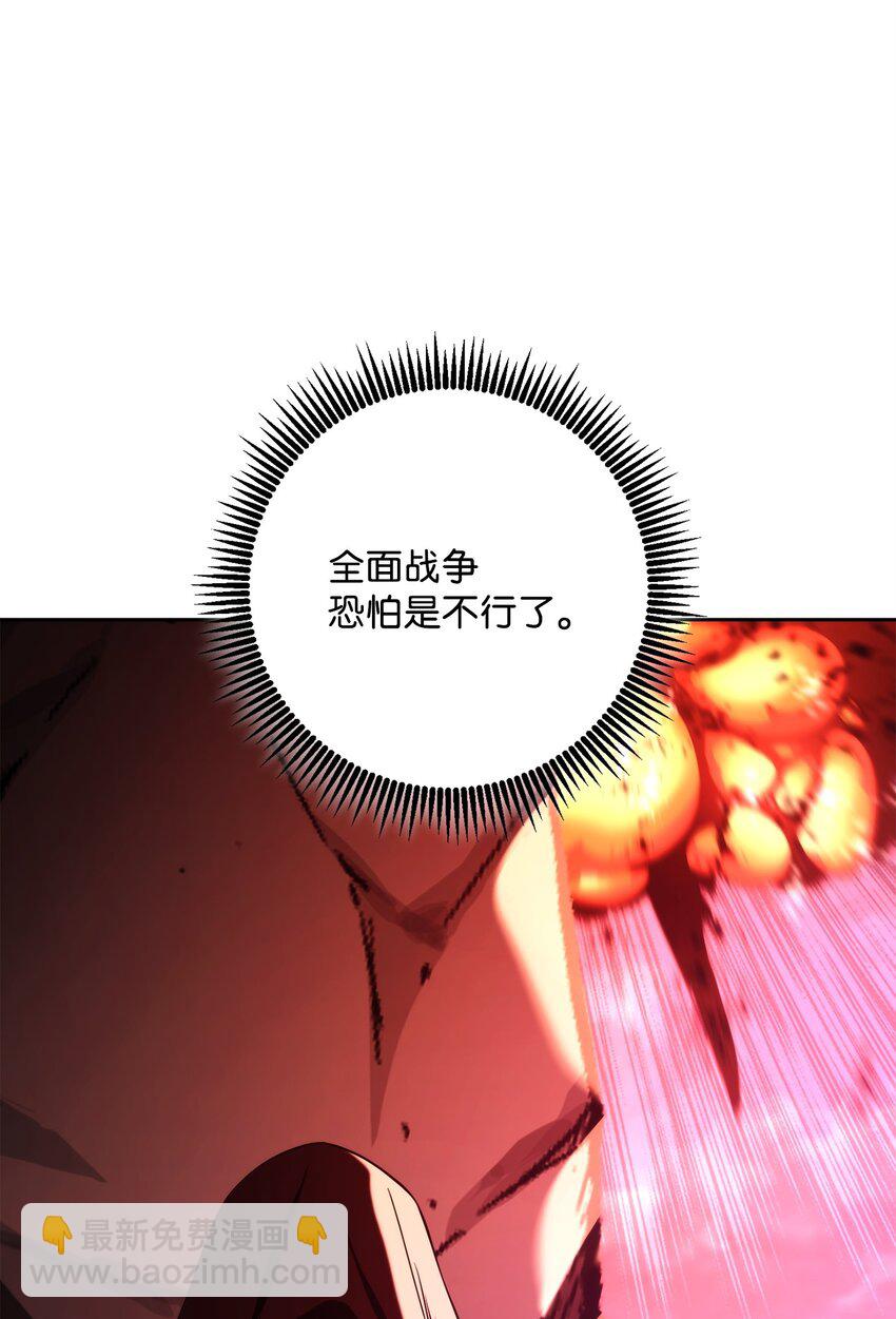 從1級開始的異世界騎士 - 244 你到底是誰(1/3) - 5