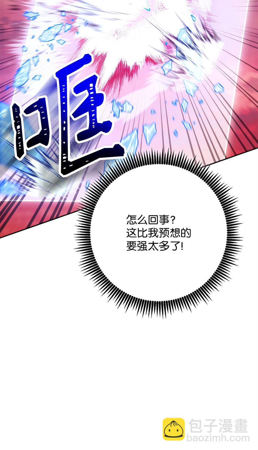 從1級開始的異世界騎士 - 244 你到底是誰(2/3) - 4