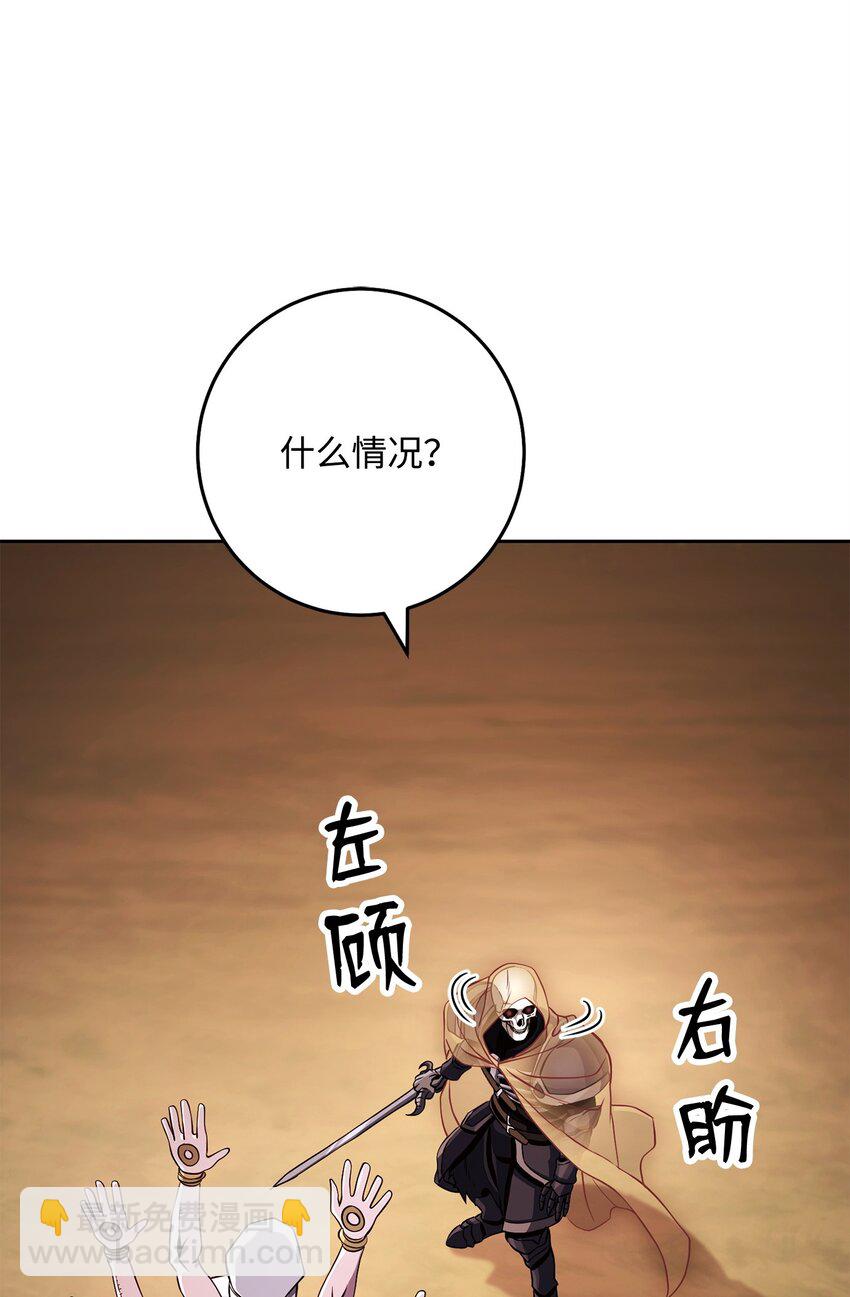 從1級開始的異世界騎士 - 244 你到底是誰(2/3) - 7