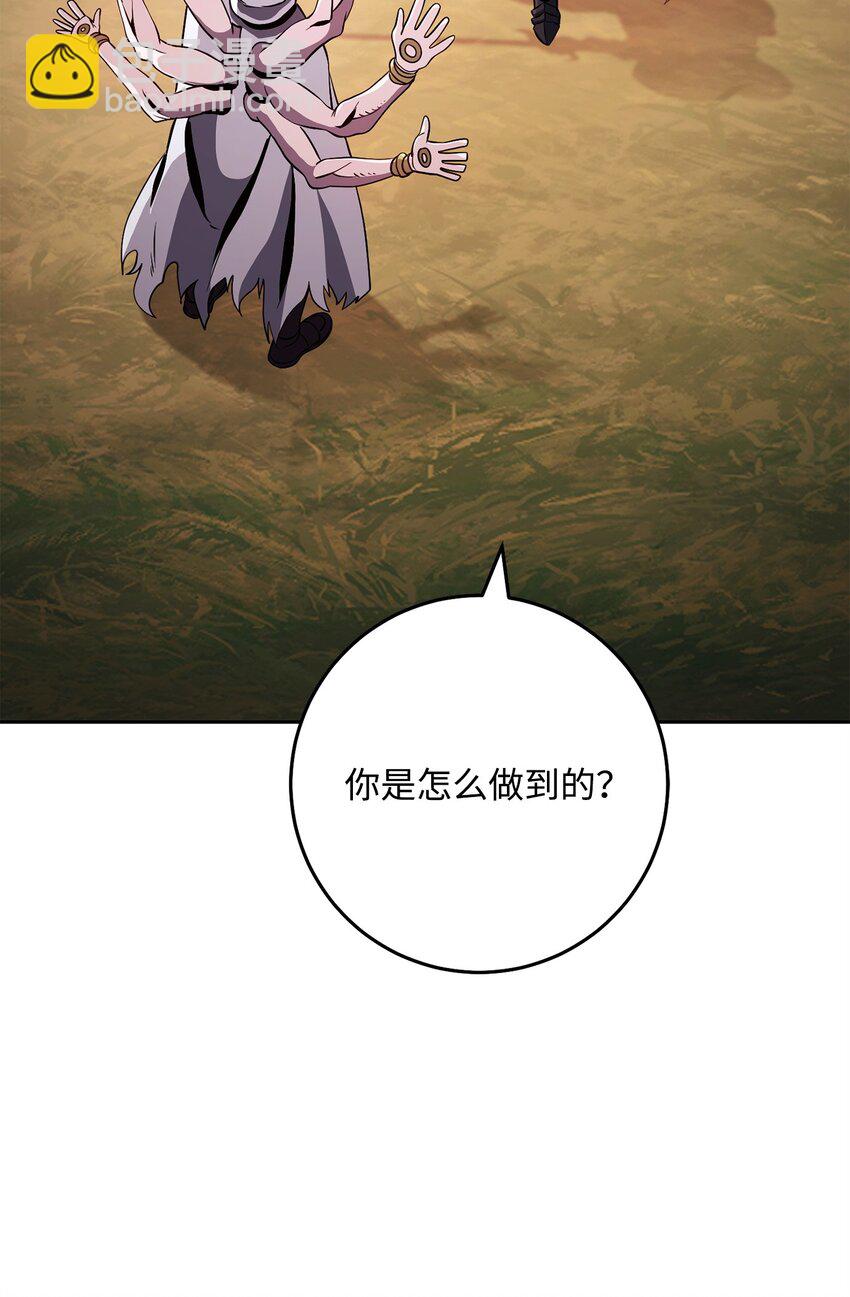 從1級開始的異世界騎士 - 244 你到底是誰(2/3) - 8