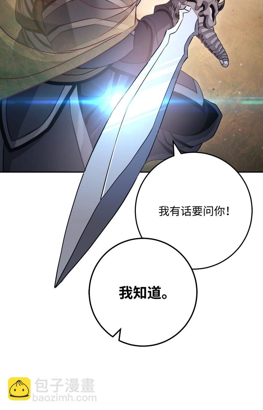 從1級開始的異世界騎士 - 244 你到底是誰(2/3) - 4