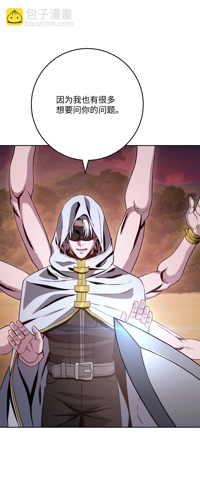 從1級開始的異世界騎士 - 244 你到底是誰(2/3) - 5