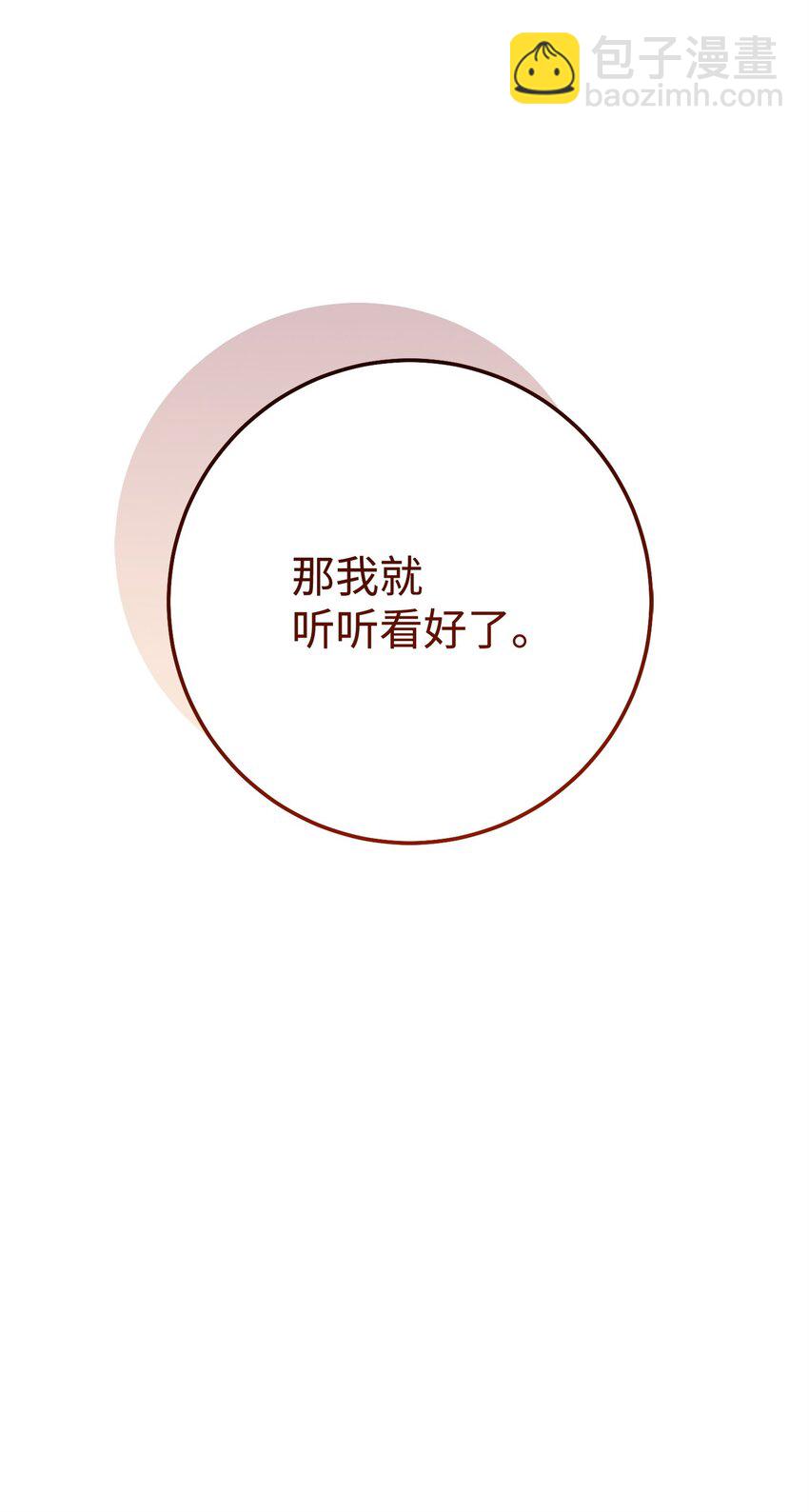 從1級開始的異世界騎士 - 246 局勢逆轉(3/3) - 1