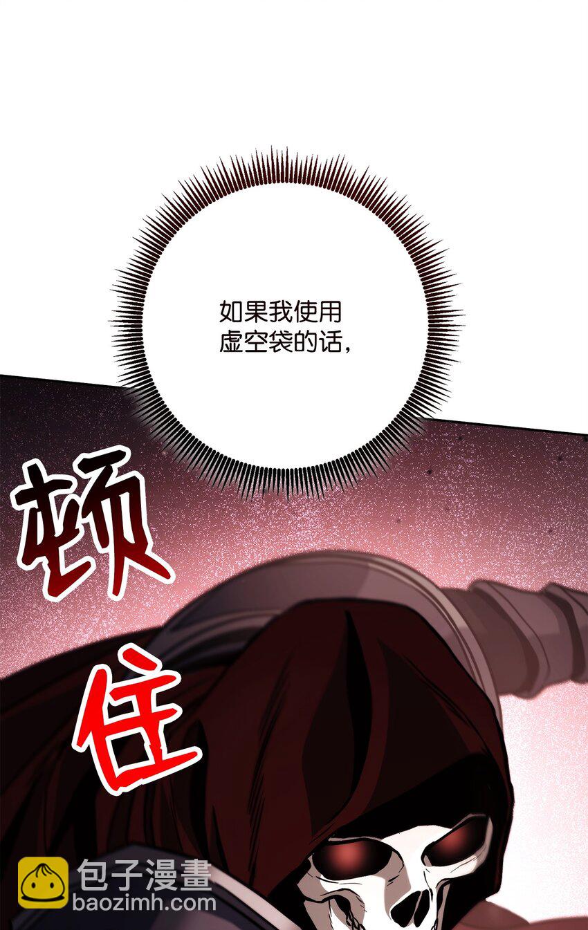 從1級開始的異世界騎士 - 246 局勢逆轉(2/3) - 5