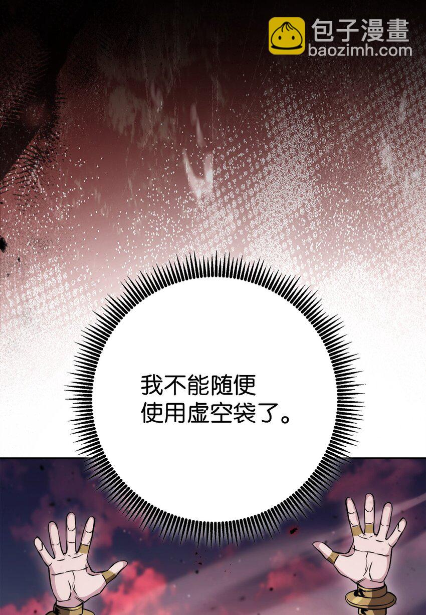 從1級開始的異世界騎士 - 246 局勢逆轉(2/3) - 8