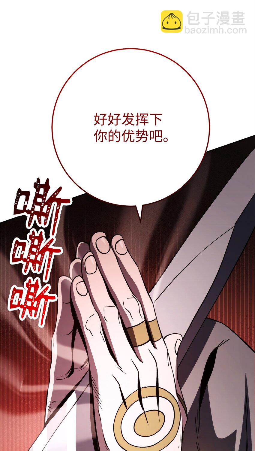 從1級開始的異世界騎士 - 246 局勢逆轉(1/3) - 7