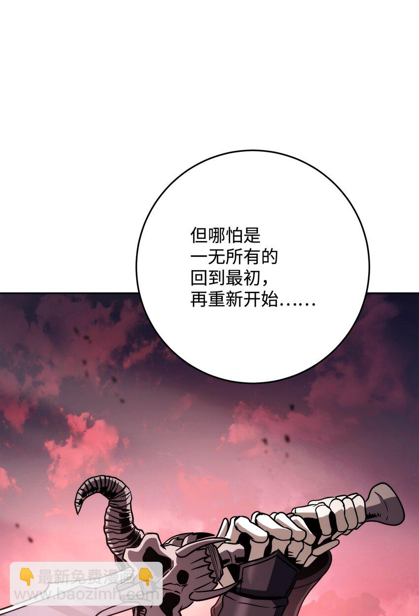 從1級開始的異世界騎士 - 246 局勢逆轉(2/3) - 7