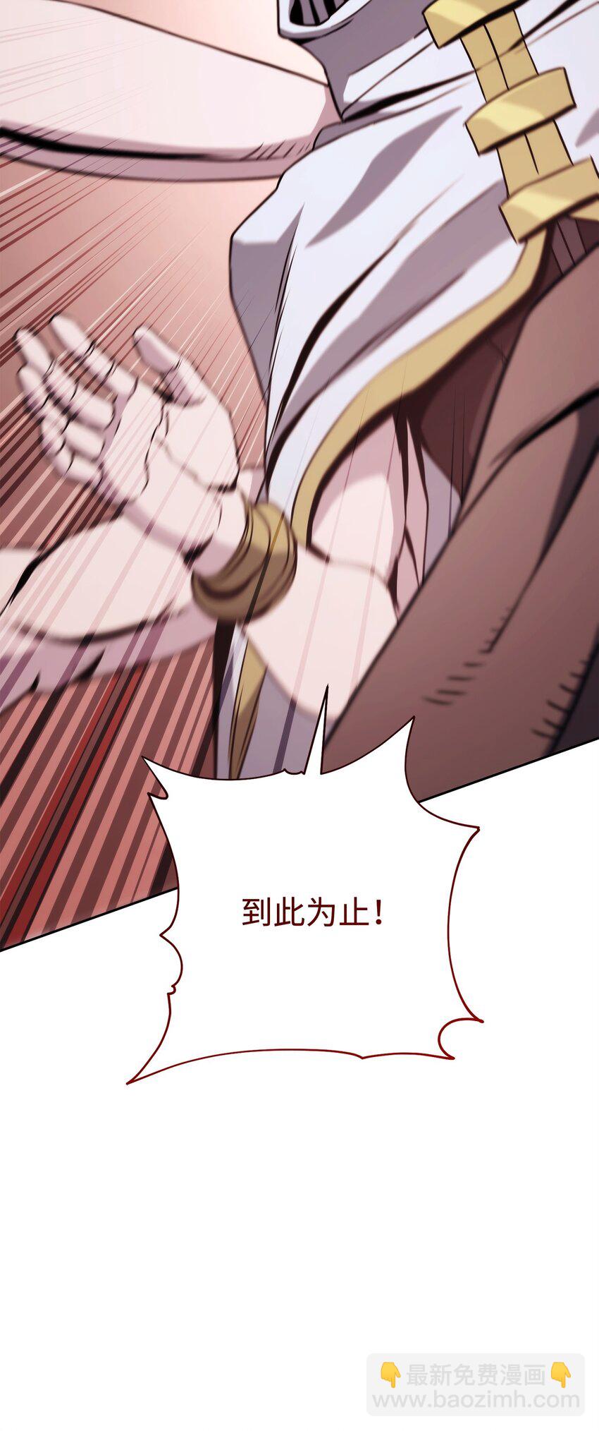 從1級開始的異世界騎士 - 246 局勢逆轉(2/3) - 6