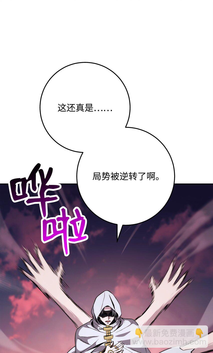 從1級開始的異世界騎士 - 246 局勢逆轉(2/3) - 1