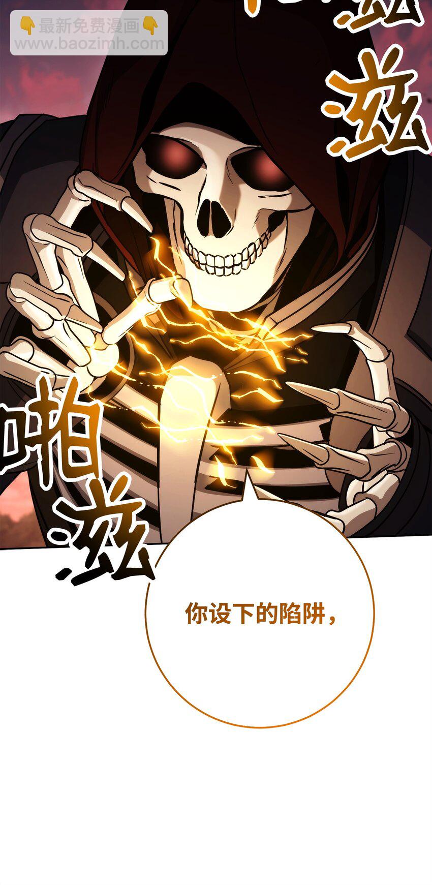 從1級開始的異世界騎士 - 248 球形空間(3/3) - 2