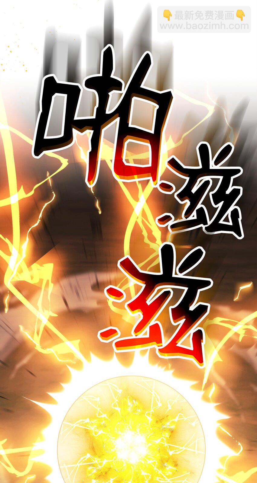 從1級開始的異世界騎士 - 248 球形空間(3/3) - 4